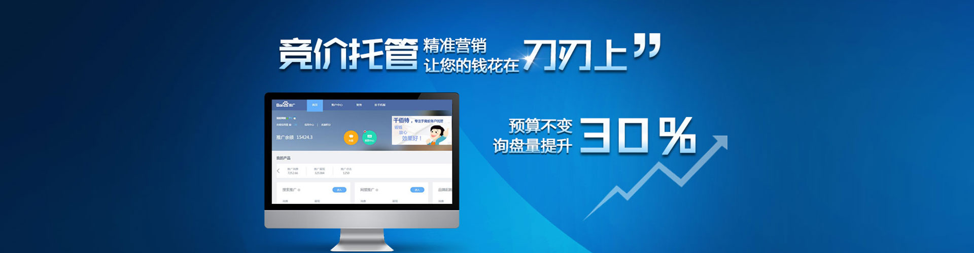衡水百度代理开户